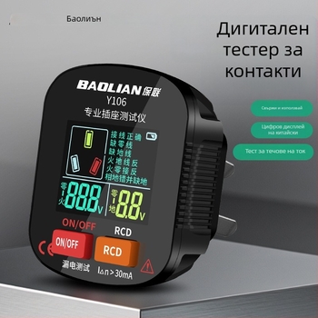 Тестер за електрически контакти с гласово предупреждение, многофункционален детектор на фаза, тест за заземяване и утечки, електрически щепсел