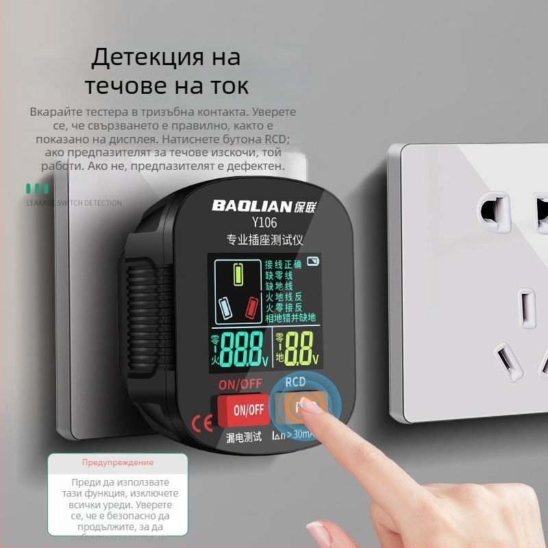 Тестер за електрически контакти с гласово предупреждение, многофункционален детектор на фаза, тест за заземяване и утечки, електрически щепсел