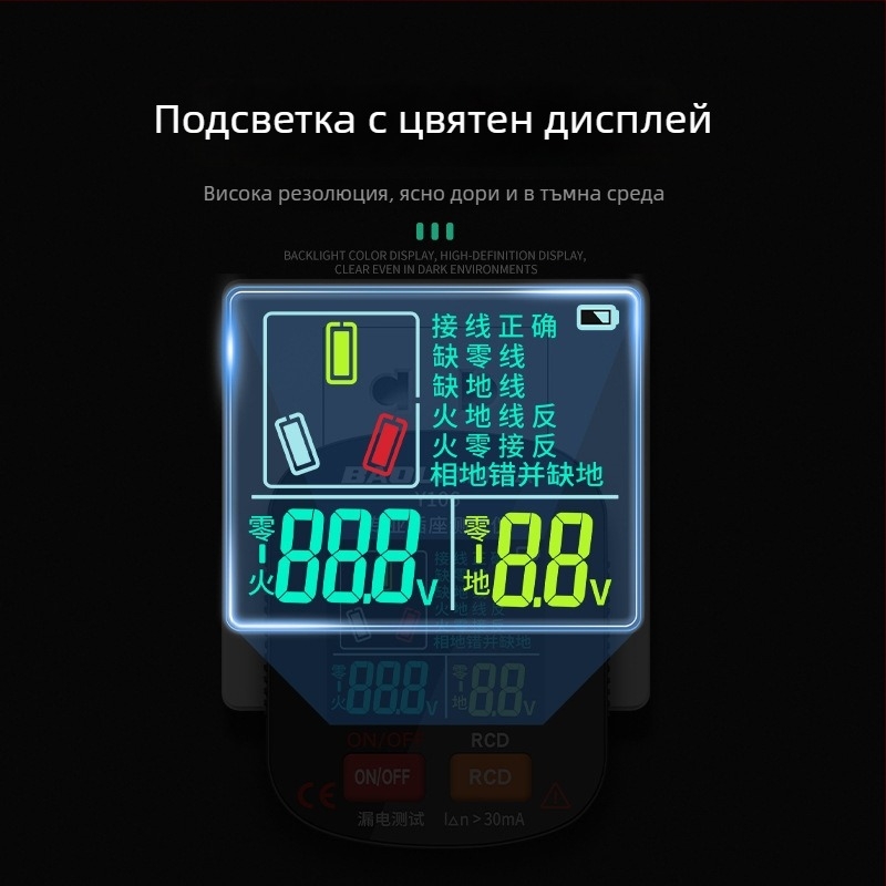 Тестер за електрически контакти с гласово предупреждение, многофункционален детектор на фаза, тест за заземяване и утечки, електрически щепсел