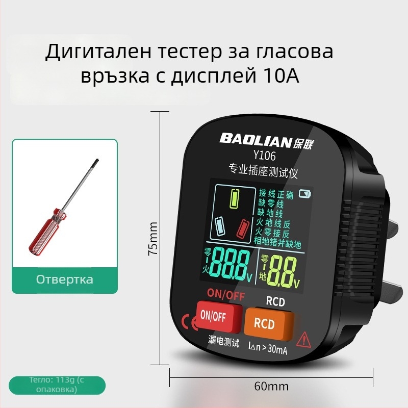 Тестер за електрически контакти с гласово предупреждение, многофункционален детектор на фаза, тест за заземяване и утечки, електрически щепсел