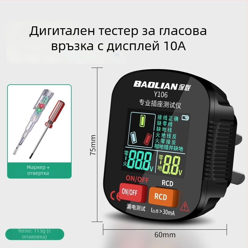 Тестер за електрически контакти с гласово предупреждение, многофункционален детектор на фаза, тест за заземяване и утечки, електрически щепсел