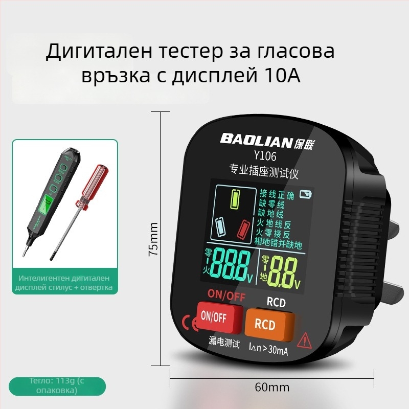 Тестер за електрически контакти с гласово предупреждение, многофункционален детектор на фаза, тест за заземяване и утечки, електрически щепсел