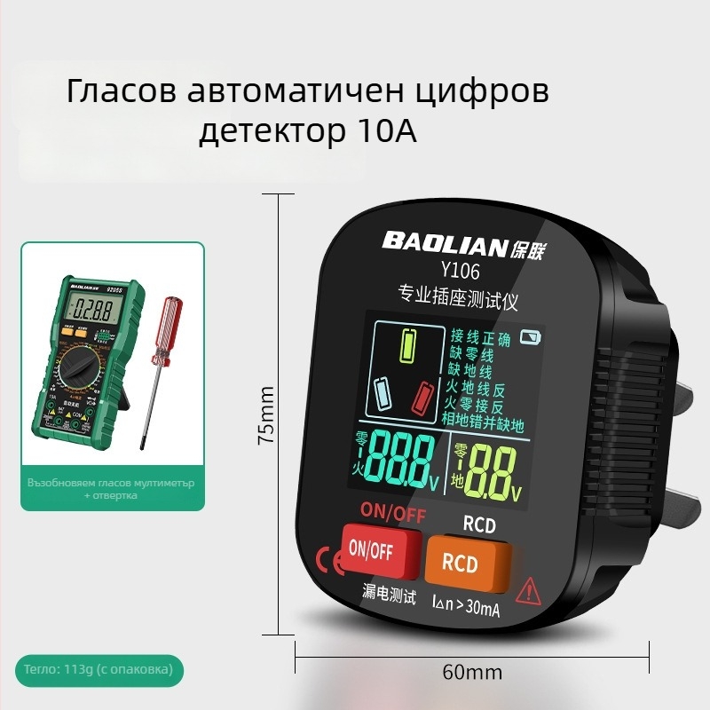 Тестер за електрически контакти с гласово предупреждение, многофункционален детектор на фаза, тест за заземяване и утечки, електрически щепсел