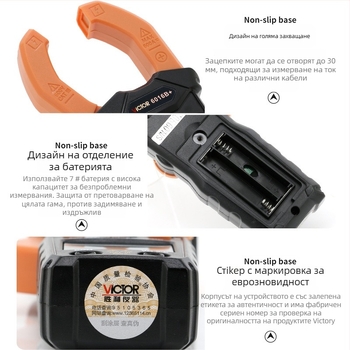 VC6016B+ цифров клещов амперметър; измерване на ток 0.01-600 A; напрежение до 600 V; съпротивление до 20 MΩ; отваряне на клещите 30 mm