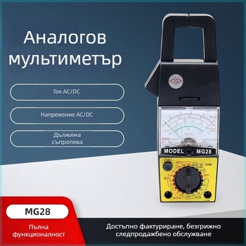 MG28 клещов амперметър с аналогов дисплей, AC до 500 A