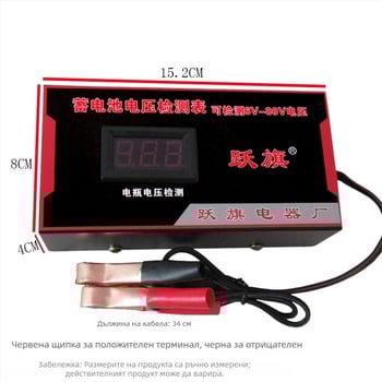 Flag Jump 6V-80V измервател на напрежение за батерии — цифров волтметър за поддръжка на оловно-киселинни батерии за електрическа триколка