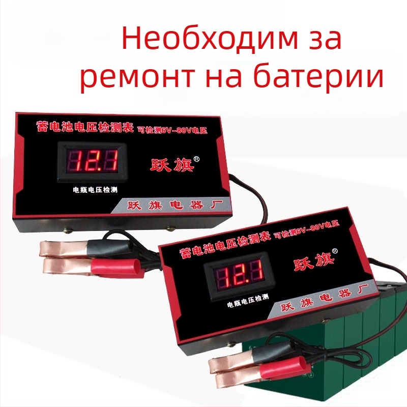 Flag Jump 6V-80V измервател на напрежение за батерии — цифров волтметър за поддръжка на оловно-киселинни батерии за електрическа триколка