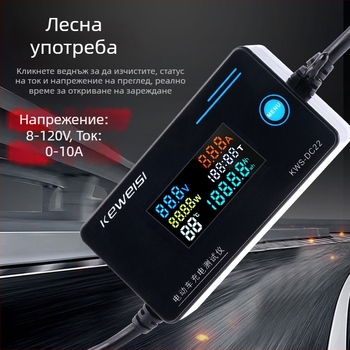 Дигитален измервател на ток и напрежение KWS-DC22; захранване 8-12V; диапазон на измерване 8-120V; точност 1%