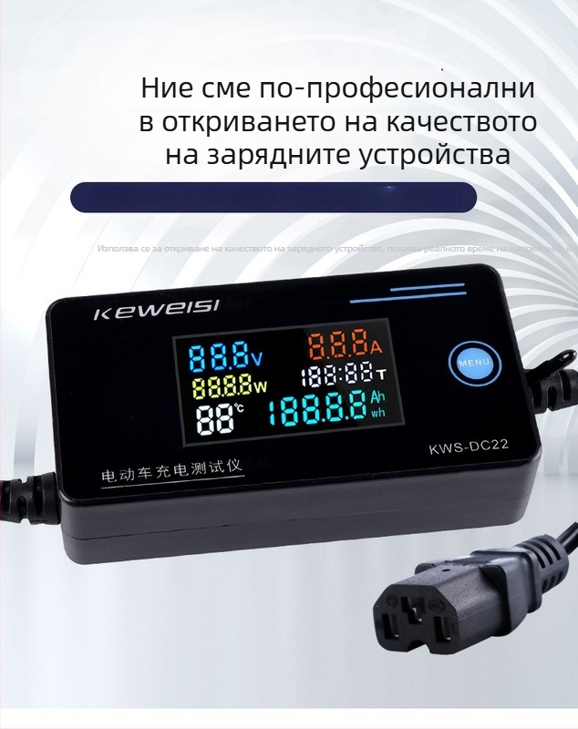 Дигитален измервател на ток и напрежение KWS-DC22; захранване 8-12V; диапазон на измерване 8-120V; точност 1%