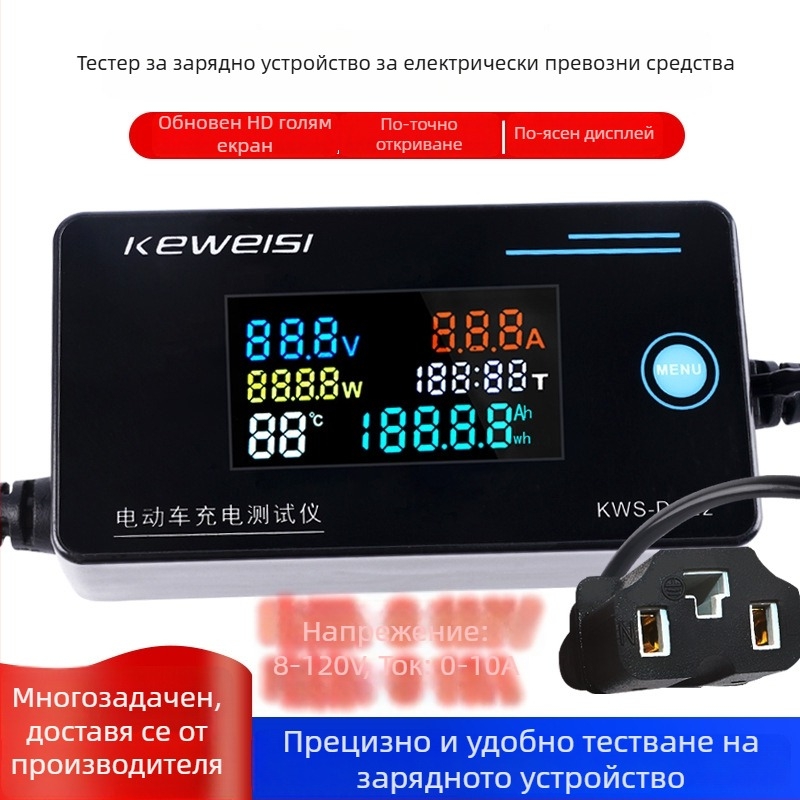 Дигитален измервател на ток и напрежение KWS-DC22; захранване 8-12V; диапазон на измерване 8-120V; точност 1%