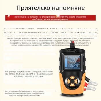 Детектор за батерии Чензоу Айланд — 12–24V свинцово-киселинни батерии, гласово уведомяване, голям дисплей, работа от -10 до 50°C, захранване 12–24V, за автомобили, мотоциклети, електрически превозни средства и мотокари