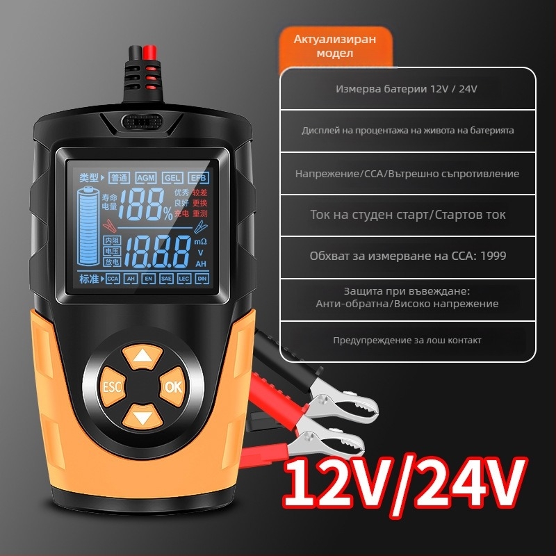 Детектор за батерии Чензоу Айланд — 12–24V свинцово-киселинни батерии, гласово уведомяване, голям дисплей, работа от -10 до 50°C, захранване 12–24V, за автомобили, мотоциклети, електрически превозни средства и мотокари