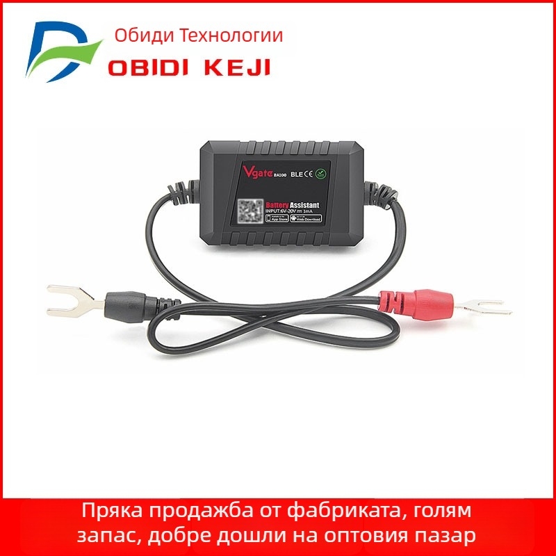 VGATE BA100 12V Bluetooth 4.0 детектор за автомобилна батерия и монитор на батерията - тестер за автомобилна батерия, -10°C до 60°C