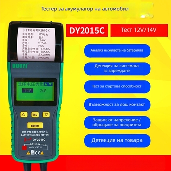 Автомобилен тестер за акумулатори DY2015C — 12/24V захранване, работна температура -20 до 50°C, марка Duoyi