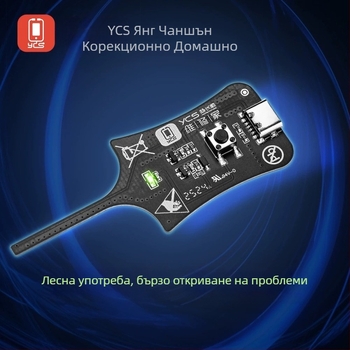Тестер за кондензатори и индуктивности, засичане на батерия и дънна платка, бърза диагностика за ремонт на мобилни телефони — Марка Yang changshun, Код на продукта ycs, За професионална употреба в САЩ
