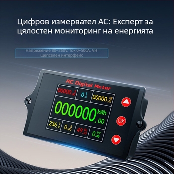 Peacefair многофункционален измервател за AC напрежение и ток с цифров дисплей, мониторинг на мощността, измерване на честотата и калкулация на разходите за електроенергия