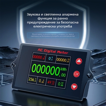 Peacefair многофункционален измервател за AC напрежение и ток с цифров дисплей, мониторинг на мощността, измерване на честотата и калкулация на разходите за електроенергия
