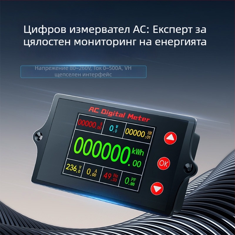 Peacefair многофункционален измервател за AC напрежение и ток с цифров дисплей, мониторинг на мощността, измерване на честотата и калкулация на разходите за електроенергия