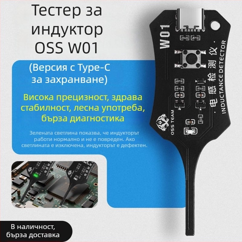 OSS тестер за индуктори за ремонт на мобилни телефони – цифров измервателен инструмент за електромагнитна индукция