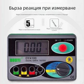 Указателен измерител за съпротивление на заземяване DY4100, обхват на измерване 1, захранване с батерии