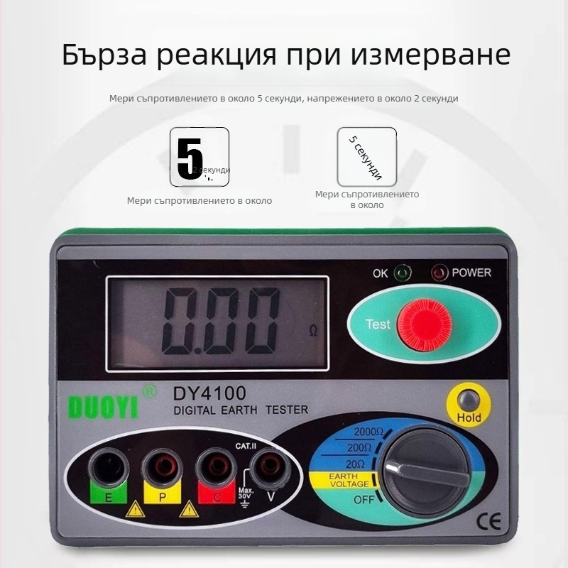 Указателен измерител за съпротивление на заземяване DY4100, обхват на измерване 1, захранване с батерии
