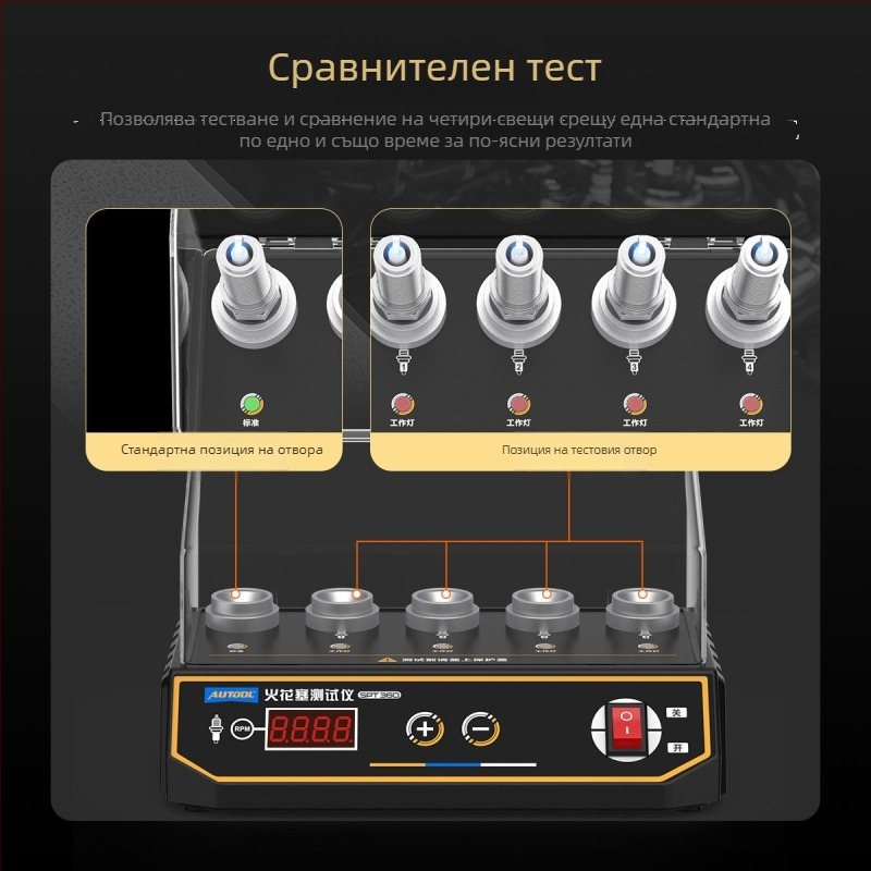 AUTOOL SPT360 детектор за свещи за запалване, захранване 110/220V, система за откриване на свещи