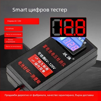 Детектор за напрежение на батерията и волтметър за оловно-киселинни батерии, диапазон 6V–120V, преносим, марка Leaping Flag.