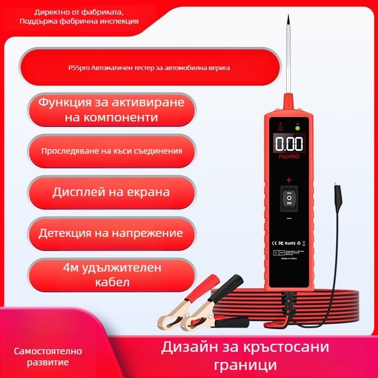 Детектор за автомобилни неизправности с дисплей, модел P55Pro, диагностика на акумулатор, захранване 6-30 V, диапазон на работа -20°C до 60°C.