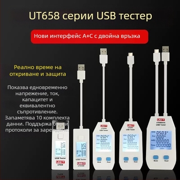 Цифров уред за измерване на напрежение UT658 с диапазон 3–9 V, вход 3–9 V и изход 5 V