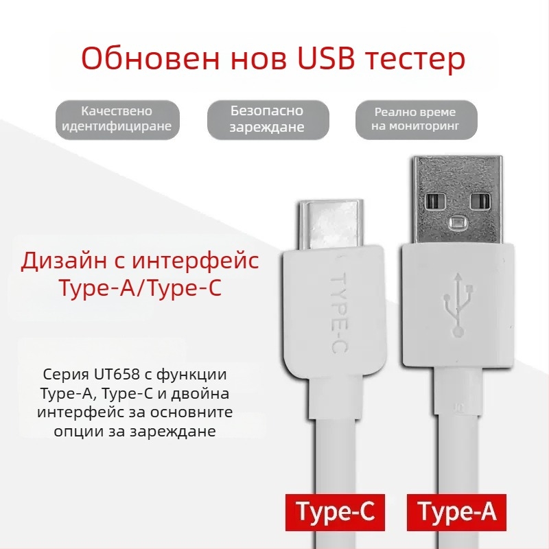 Цифров уред за измерване на напрежение UT658 с диапазон 3–9 V, вход 3–9 V и изход 5 V