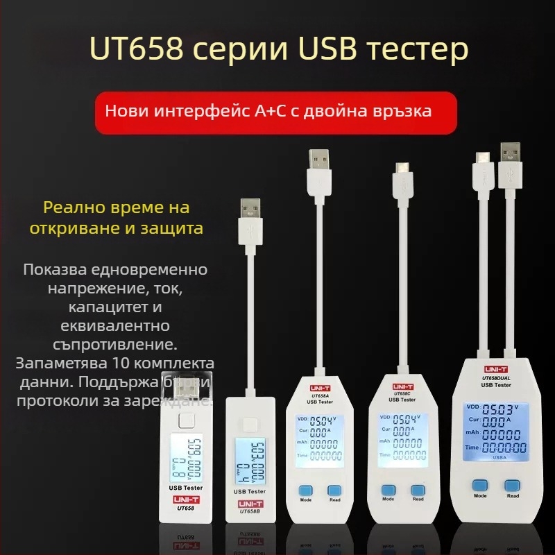 Цифров уред за измерване на напрежение UT658 с диапазон 3–9 V, вход 3–9 V и изход 5 V