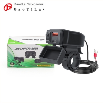 Bao yilai Knight Square QCPD със превключвател - зарядно място за мотоциклет, 12/24V, -40°C до 80°C