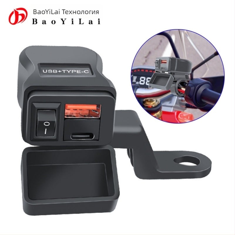 Bao yilai Knight Square QCPD със превключвател - зарядно място за мотоциклет, 12/24V, -40°C до 80°C
