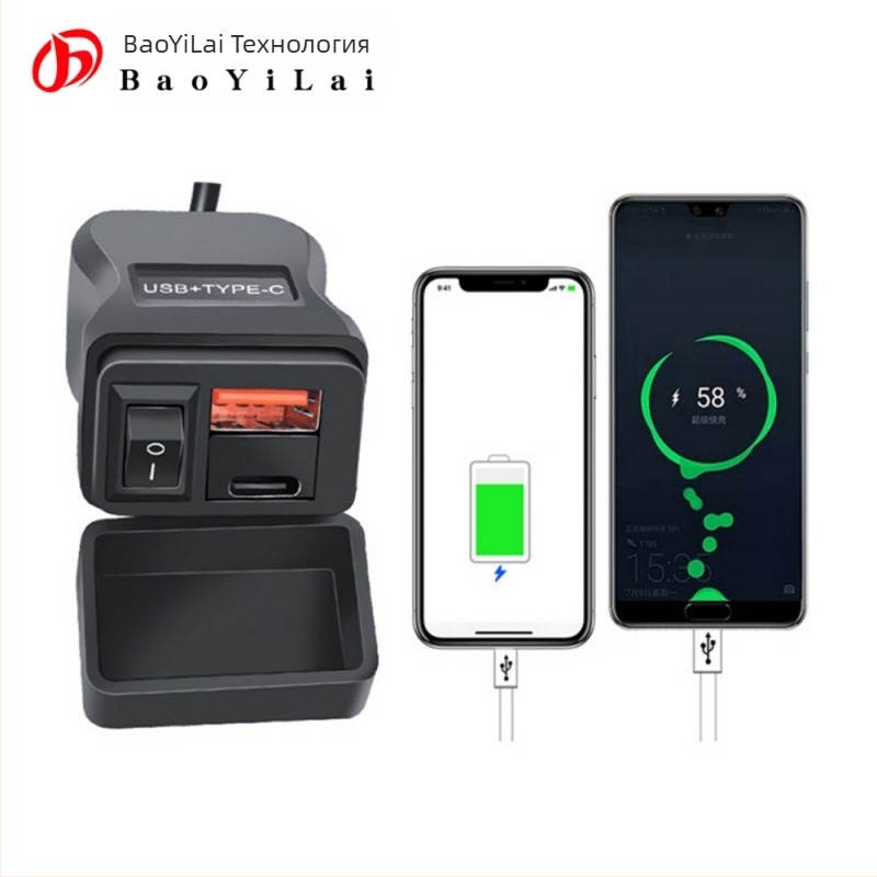 Bao yilai Knight Square QCPD със превключвател - зарядно място за мотоциклет, 12/24V, -40°C до 80°C