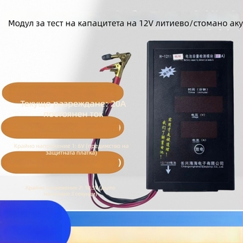 Haahai 12V тестер за батерии литиево/натриево, тест капацитета на четири серии, разряд 20/30A