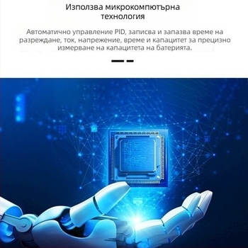 Haahai 12V тестер за батерии литиево/натриево, тест капацитета на четири серии, разряд 20/30A