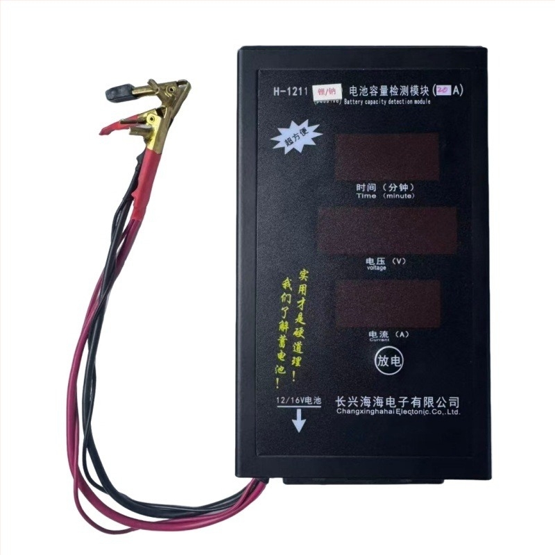 Haahai 12V тестер за батерии литиево/натриево, тест капацитета на четири серии, разряд 20/30A