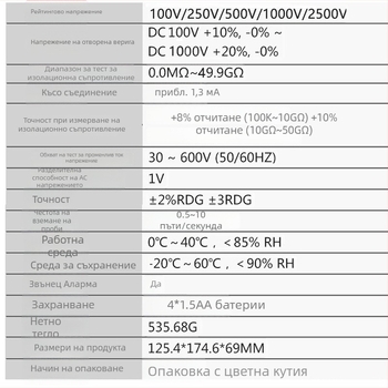 AR907A+ Дигитален високоволтов мегохомметър за измерване на съпротивлението на изолацията, тестово напрежение 2500V, точност ±5%