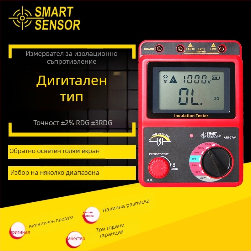AR907A+ Дигитален високоволтов мегохомметър за измерване на съпротивлението на изолацията, тестово напрежение 2500V, точност ±5%