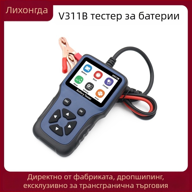 Автомобилен тестер за батерии – V311b, съвместим с множество модели