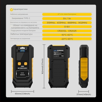 Autool RE110 детектор за честоти на автомобилни ключове и тестер за инфрачервен сигнал — захранване: 4×AAA, работна температура -10°C до 60°C, система на детекция 00