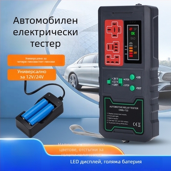 Автомобилен тестер за релета и анализатор на повреди, 12V/24V, 4-пинов и 5-пинов