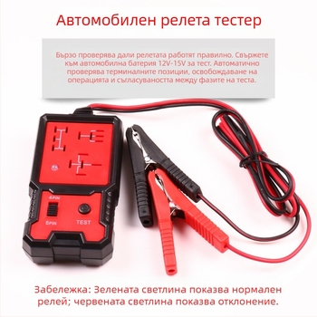 Автомобилен тестер за релета и анализатор на повреди, 12V/24V, 4-пинов и 5-пинов
