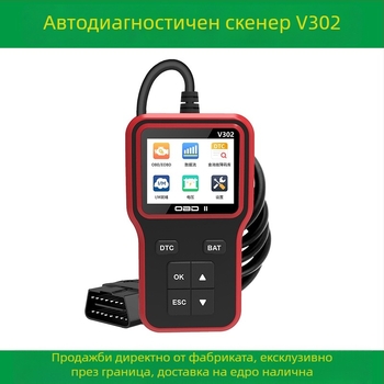 OBD2 инструмент за диагностика на двигателни неизправности – V302 автомобилен скенер и четец на кодове за батерията (Напрежение 8–18V; Работна температура -20°C до 75°C; Поддържа OBD2 протокол)