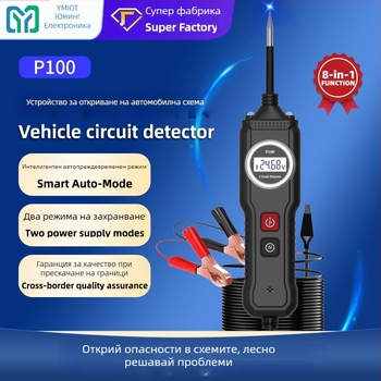 Детектор за електрически вериги P100 – детектор за качество на маслото, детектор за вериги автомобили и мотоциклети, анализ на вериги и интелигентна диагностика, 12V/24V, 0–60°C