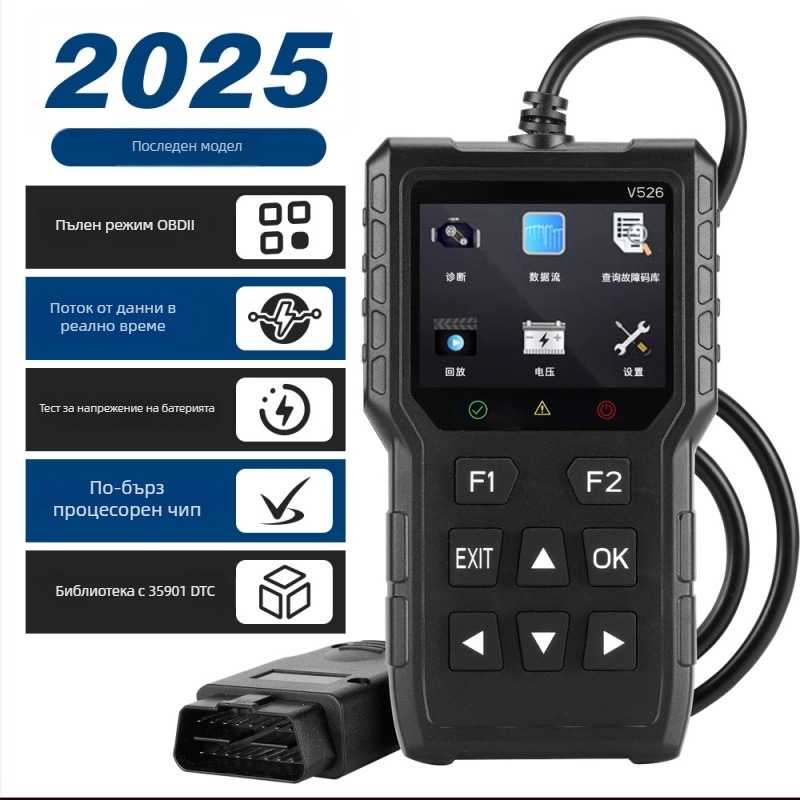 Elm327 V526 автомобилен диагностичен инструмент за откриване на повреди – OBD2 четене на данни, детекция на дефекти в двигателя, напрежение на батерията, универсален