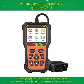 V521 OBD2 автомобилен диагностичен инструмент – двигателен скенер, напрежение на акумулатора 12–16V, работна температура 0–60°C, съвместим с всички модели