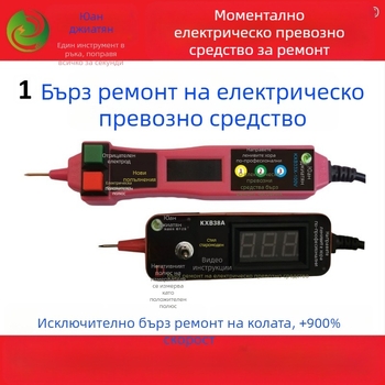 Универсален инструмент за ремонт на автомобили, едноръчен бърз ремонт на батерията за електрически превозни средства, устройство с цифров дисплей (Тип: Over-limit detector; Модел: 1; Марка: Друга)