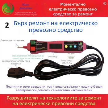Универсален инструмент за ремонт на автомобили, едноръчен бърз ремонт на батерията за електрически превозни средства, устройство с цифров дисплей (Тип: Over-limit detector; Модел: 1; Марка: Друга)