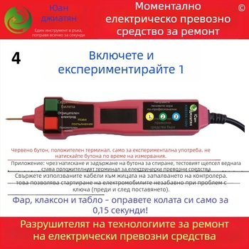 Универсален инструмент за ремонт на автомобили, едноръчен бърз ремонт на батерията за електрически превозни средства, устройство с цифров дисплей (Тип: Over-limit detector; Модел: 1; Марка: Друга)